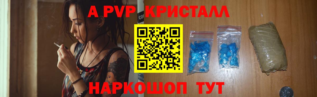Alfa_PVP СК  A-PVP крисы CK  Костомукша  Вход с VPN 