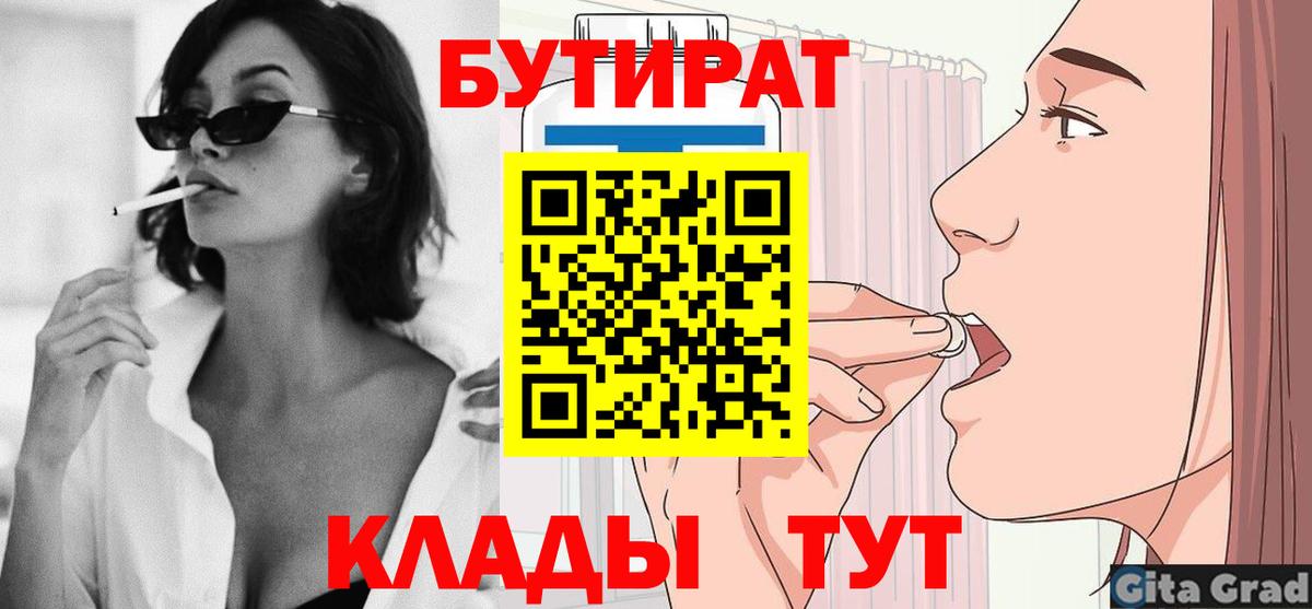 Костомукша  БУТИРАТ GHB  Вход с VPN 