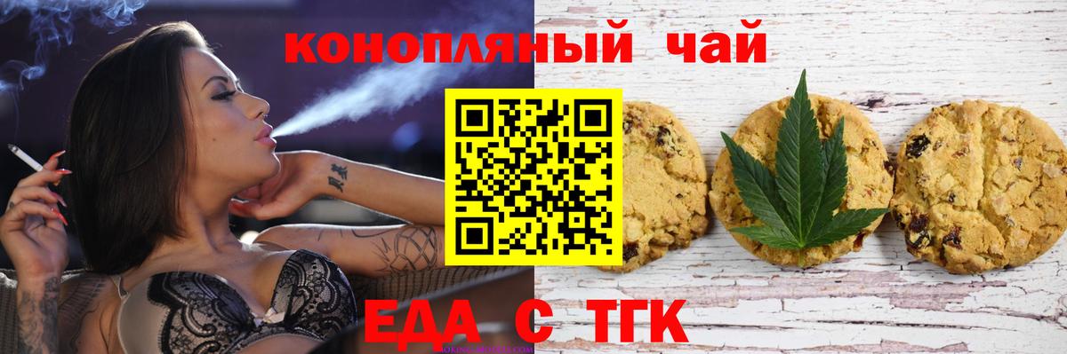 Печенье с ТГК марихуана  Вход с VPN  Костомукша 