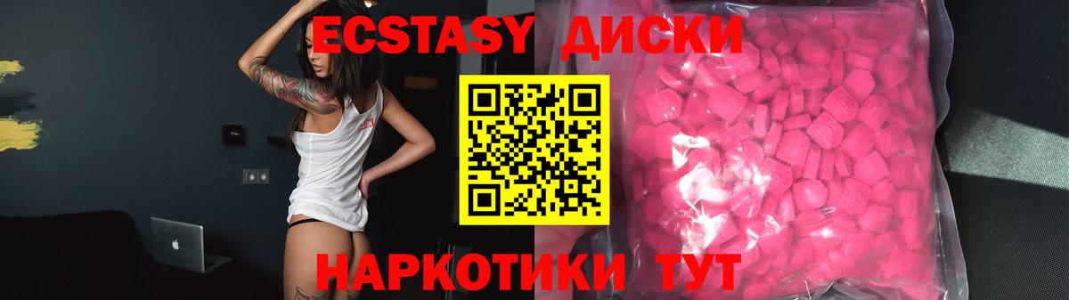 Ecstasy XTC Костомукша
