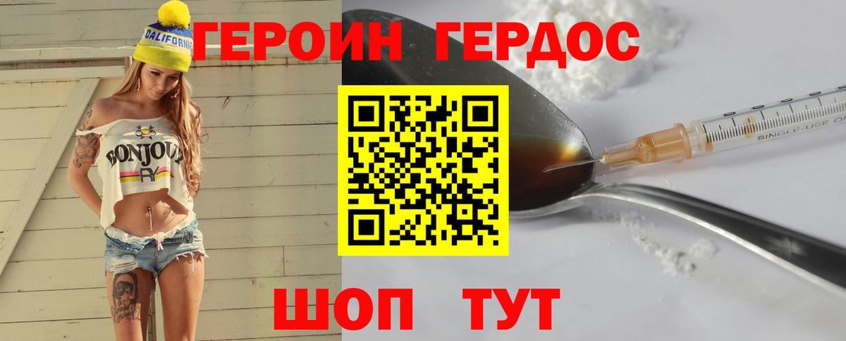 ГЕРОИН Heroin Костомукша