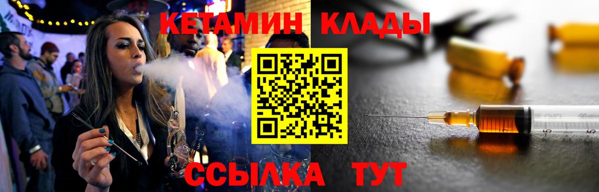 КЕТАМИН VHQ  Кетамин VHQ  Костомукша  Вход с VPN 