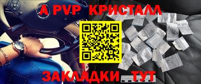 альфа пвп Шахты