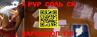 стафф Шебекино