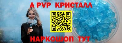 альфа пвп Шахты