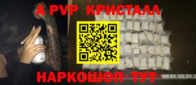 альфа пвп Шахты