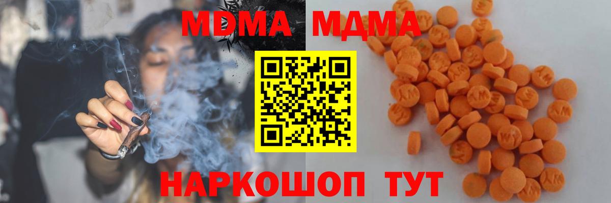 MDMA кристаллы  MDMA  Костомукша  MDMA crystal  Вход с VPN 