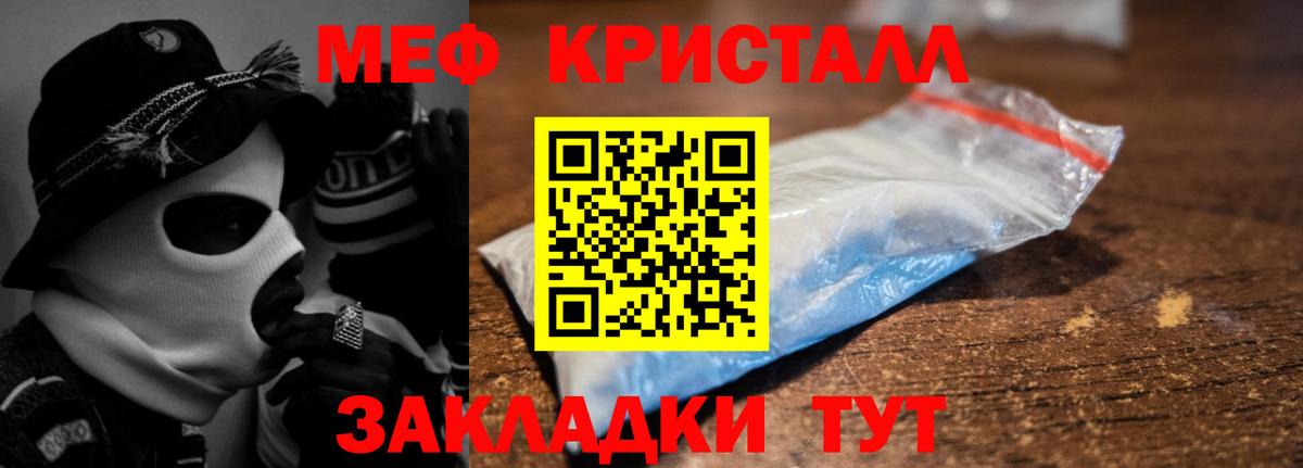 МЕФ кристаллы  МЯУ-МЯУ мука  Мефедрон  Вход с VPN  Костомукша  МЕФ 