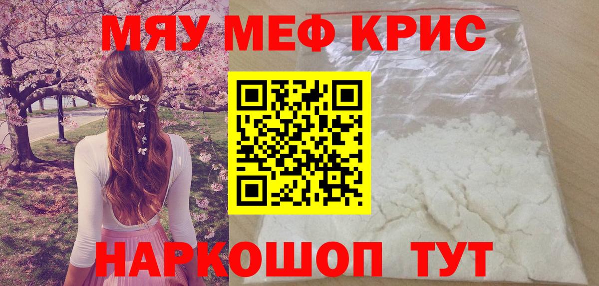 Меф мяу мяу мука Костомукша