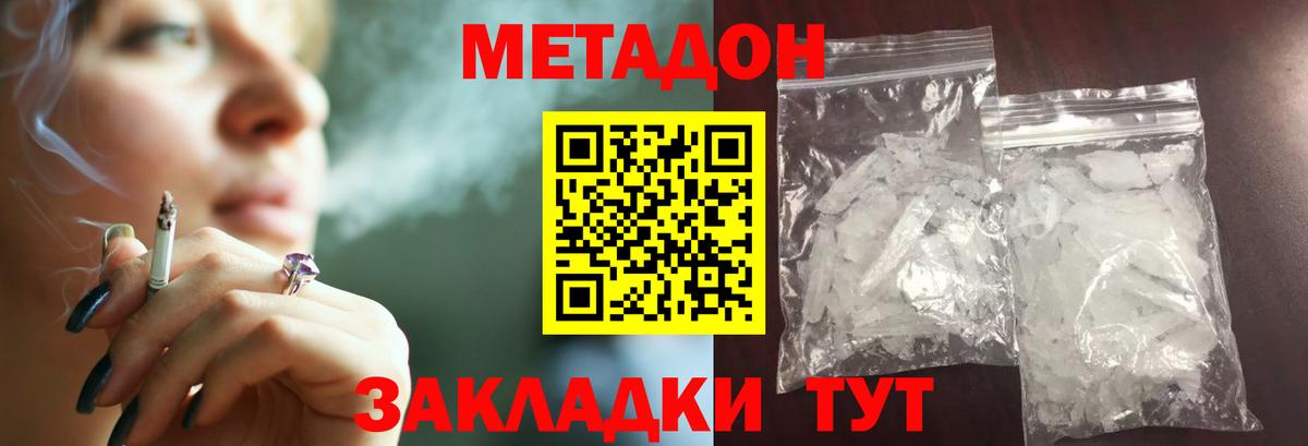 Метадон мёд Костомукша