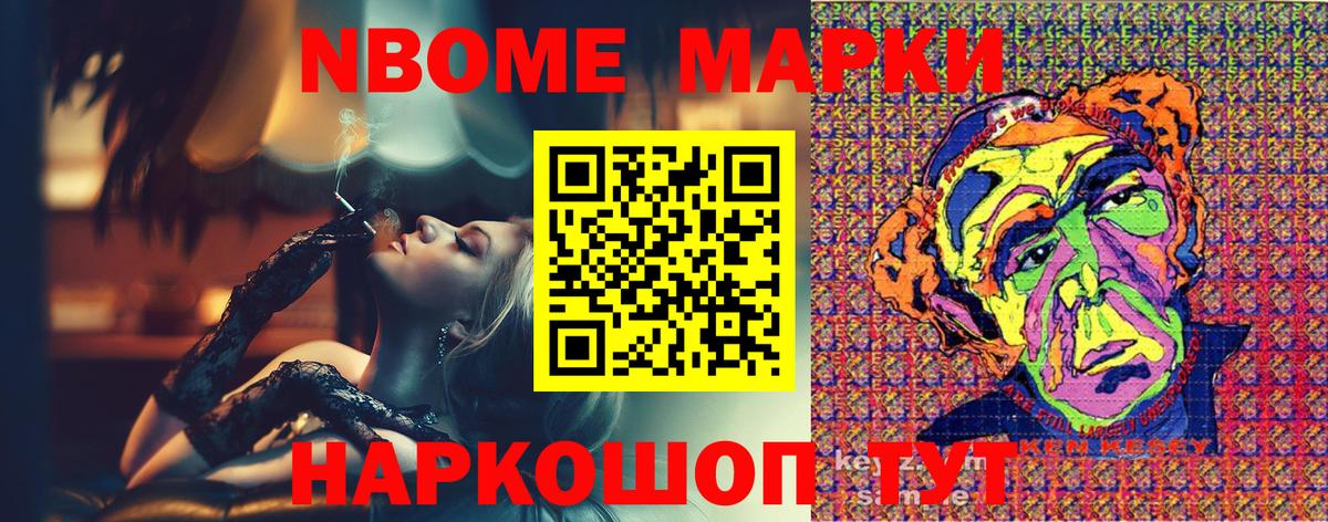 Марки N-bome 1,5мг  Вход с VPN  Костомукша  Марки N-bome 1,5мг 