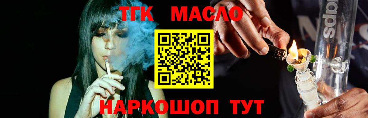 Костомукша  ТГК THC oil  Дистиллят ТГК Wax  Вход с VPN 